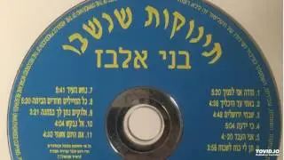 11 Benny Elbaz - At Hayom · בני אלבז - את היום אשתי