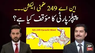 NA-249 Election: What is the position of PPP?