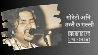 गोरेटो अनि उस्तै छ गल्ली  || LYRICAL COVER ||