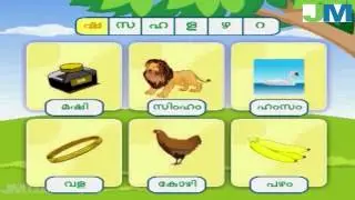 learn Malayalam - animated alphabets and words - Malayalam words for children Part 2