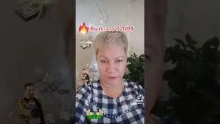 Выплата прилетела на баланс! Сразу 7200 $, одним чеком! #выплата #деньги #бизнес