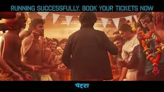 Petta - In Cinemas | Superstar Rajinikanth | Sun Pictures