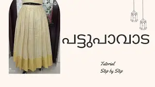 പട്ടുപാവാട -compleat tutorial #pleatedskirt#pattupavada#pattupavadaisattai#malayalamtutorials 