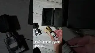 3 лучших мужских унисекс ароматов на зиму или осень.CREED AVENTUS BLACK AFGANO  ZIELINSKI&ROZEN  &hearts;️
