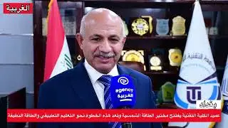 ٨ كانون الثاني، ٢٠٢٦