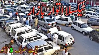 Taxila Car Market 2025 | Budget Cars for Sale in Pakistan