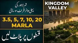 🛡️ Plot for Sale in Lahore | Lowest Price | Prime Location | RUDA Approved | Easy Plan | 2025