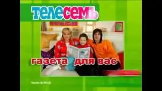 Газета 