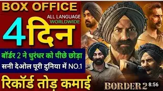 BORDER 2 Record Tod box office collection 