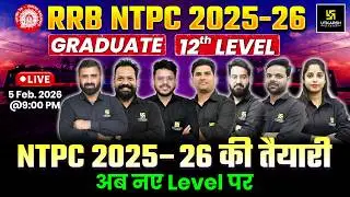RRB NTPC 2026 | तैयारी अब नए Level पर 🔥| NTPC Graduate & 12th Preparation | SSC Utkarsh
