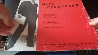 &Mu;ί&kappa;&eta;&sigmaf; &Theta;&epsilon;&omicron;&delta;&omega;&rho;ά&kappa;&eta;&sigmaf; Mikis Theodorakis 1969 LP Greek Folk &Eacute;ntehno