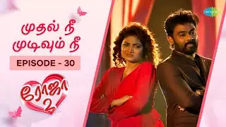 Roja 2 | Episode - 30 | Priyanka Nalkari | Niyaz | Tamil Web Series | Saregama TV Shows Tamil