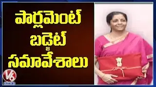Middle Class Can Hope For Tax Relief In Upcoming Budget | V6 Telugu News