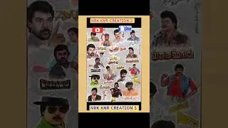 MEGA STAR#telugu#hit#movie#viralsong#viral#trending#ytshorts#youtubeshorts#video#music#love#travel