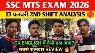SSC MTS 2nd shift analysis 13 Feb 2026 । Ssc MTS review today। Ssc MTS 2026 analysis today ।