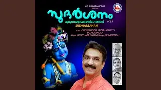 Neyallo Nadhabrahmam