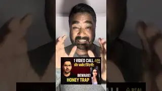 Honey Trap Video Scam &mdash; एक कॉल में जिंदगी बर्बाद | Cyber Crime Awareness #cybercrime