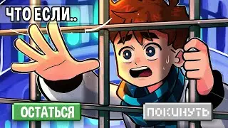 Голос Времени • ЧТО если ОСТАТЬСЯ в БАШНЕ ФАРАГОНДЫ?😱