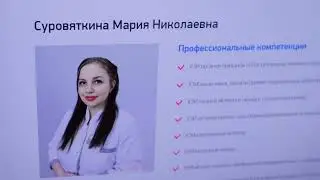 Колопроктолог Суровяткина Мария Николаевна Дуэт Клиник Новосибирск Видеовизитка