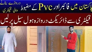 Cheapest Door Factory | Wooden , Texture HDMR Door | PVC Fiber Melamine Door Wholesale Marker Lahore