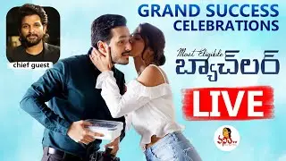 Most Eligible Bachelor Grand Success Celebrations LIVE | Akhil Akkineni | Allu Arjun | Vanitha TV