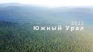 Велопоход по Южному Уралу 2022