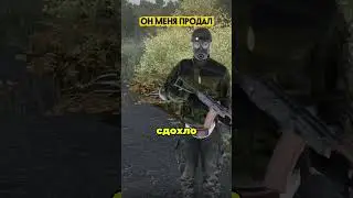 ЛУЧШИЙ ДРУГ #stalkerrp #armareforger #сталкеррп #сталкер #dayzrp #stalker2 #рп #игры #stalker #rp