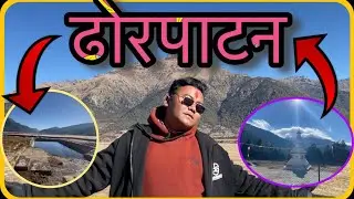 ||Dhorpatan Vlog- 2080| 3 Idiots reunited at a beautiful place||