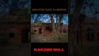 💀Kakomi mill kanpur ki most haunted place 😱😱 | The haunting Lucifer| #ghosthunting #ghost #horror.