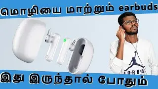 இது இருந்தால் மொழி தெரியாத ஊருக்கும் போகலாம்  | Translation Earbuds in Tamil | Tech Picture