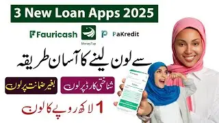 3 New Loan App 2025 | Real Loan App In Pakistan 2025 | Get instant Loan App | ARY Smart Loans