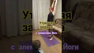 Утренняя зарядка! #здоровье #зож  #пенсионер #активность #долголетие #псков