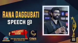 Rana Daggubati About SIIMA 2021 Awards Red Carpet Event | NTV ENT