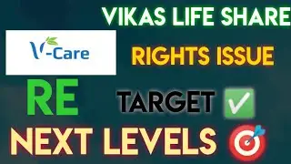 Vikas Life RE Share | Vikas Lifecare Rights Issue | Vikas Multicorp ltd | Vikas Lifecare ltd| target