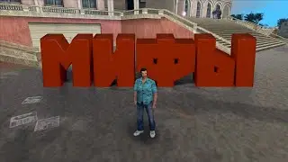МИФЫ И ЛЕГЕНДЫ GTA VICE CITY
