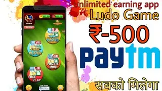 Unlimited Trick Working 2020 || New Earning App 2020 || Best Earning App 2020