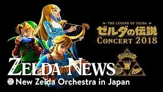 Zelda News | New Zelda Orchestra in Japan