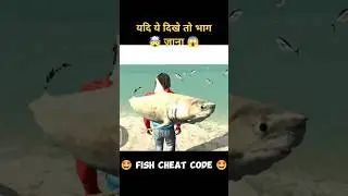 Indian bike driving 3d Fish cheat code 🤩🤩 #indianbikedriving3d #factsinhindi #gta #gta5 #Indian bike