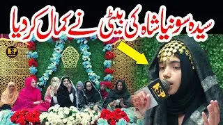Wasia Shehzadi Naat | Allah Humma Sallay Ala | Naat | Naat Sharif | Nsp Islamic