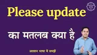 Please update meaning in Hindi | Please update ka matlab kya hota hai | English to hindi