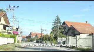OGNjIŠTE - RAKITOVO 10.11.2019.