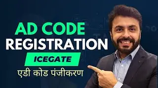 AD Code Registration on New ICEGATE 2.0 Portal| How to apply DSC on Pdf| Documents required|