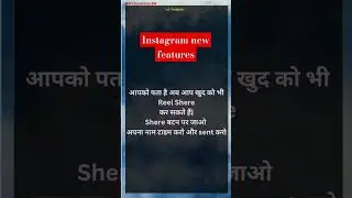 Instagram New Features #insta #gram #instagram #status