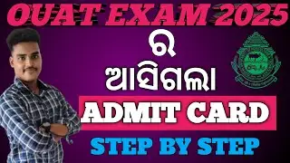 Ouat admit card 2025 ||Ouat admit card Release||Ouat entrance exam||Ouat ||#ouatadmitcard #ouat