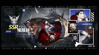 【零始之門】終於出了活動SSR（純錄影）