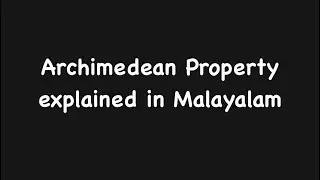 Archimedean Property explained in Malayalam