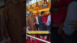 Raj Thackeray Meets Uddhav at Matoshree | Birthday Wish or Political Message?