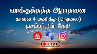 Promise Service | 01 Dec 2018 [Live Stream]