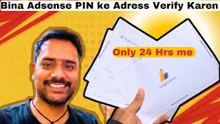 How i verify my AdSense address verification without Physical Google PIN. Bina AdSense PIN kaise
