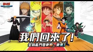 《JUMP：群星集結》(荒野亂鬥類型)⭐封測試玩⭐實機遊玩呈現